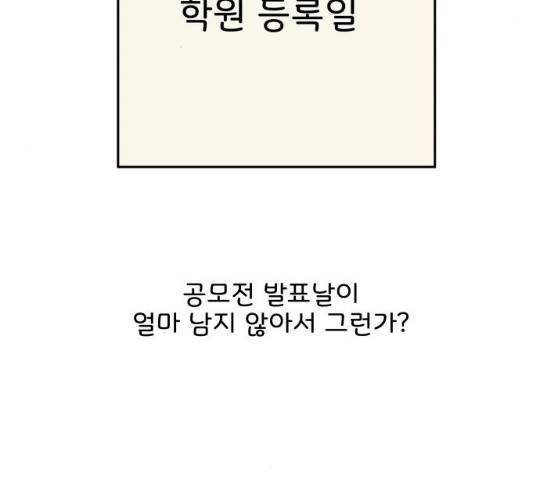걸어서 30분 193화 8