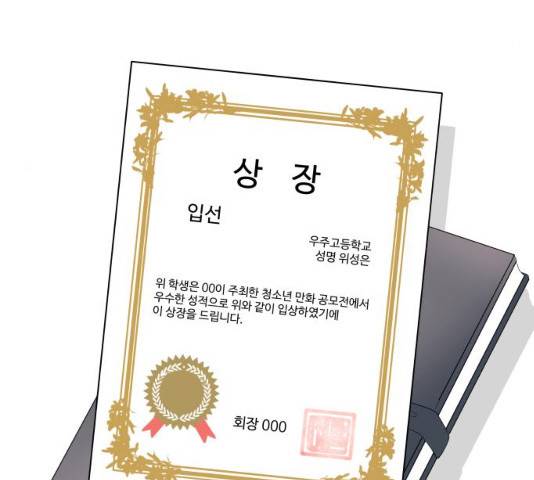 걸어서 30분 193화 9