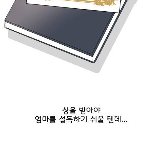 걸어서 30분 193화 10