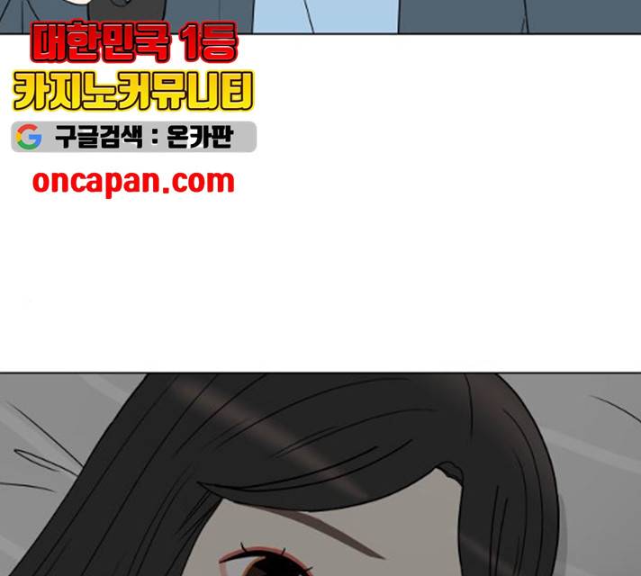 걸어서 30분 193화 13