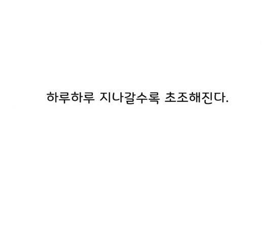 걸어서 30분 193화 17