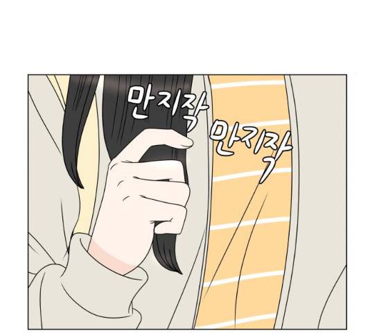 걸어서 30분 193화 18