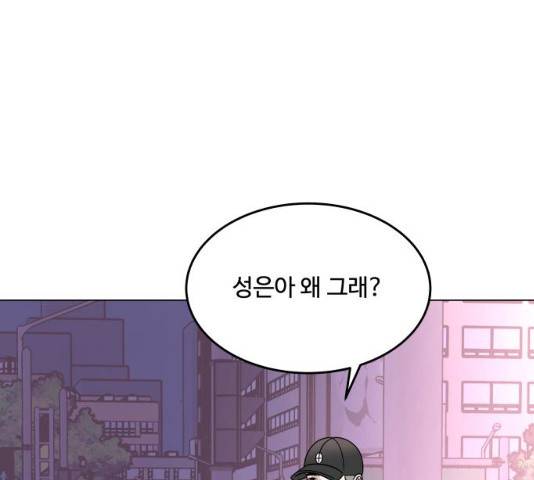 걸어서 30분 193화 19