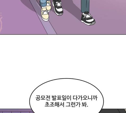걸어서 30분 193화 21