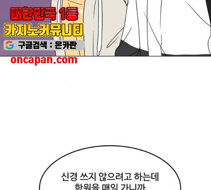 걸어서 30분 193화 23