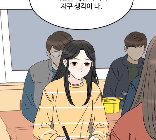 걸어서 30분 193화 24
