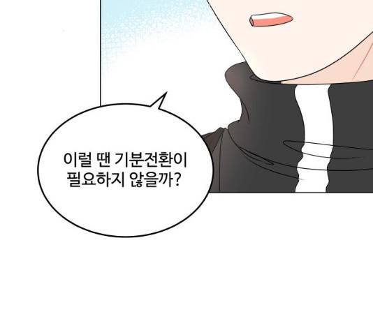 걸어서 30분 193화 28
