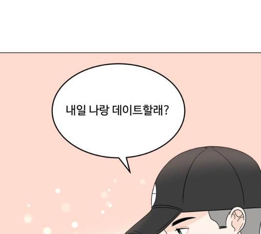 걸어서 30분 193화 29