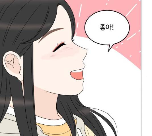 걸어서 30분 193화 32