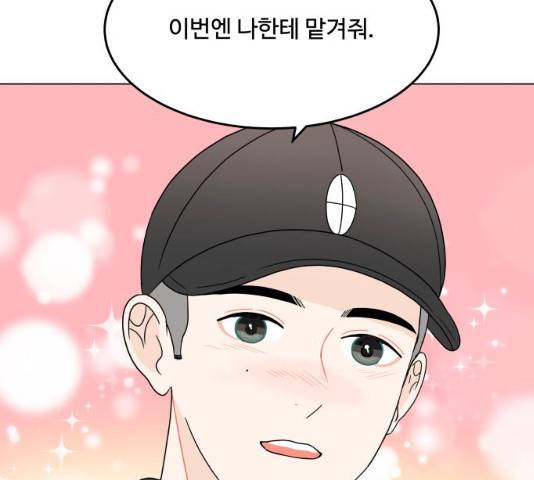 걸어서 30분 193화 36