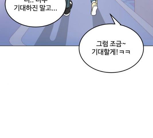 걸어서 30분 193화 44