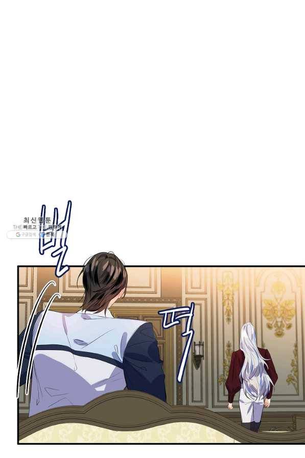 위대한 소원 100화 3