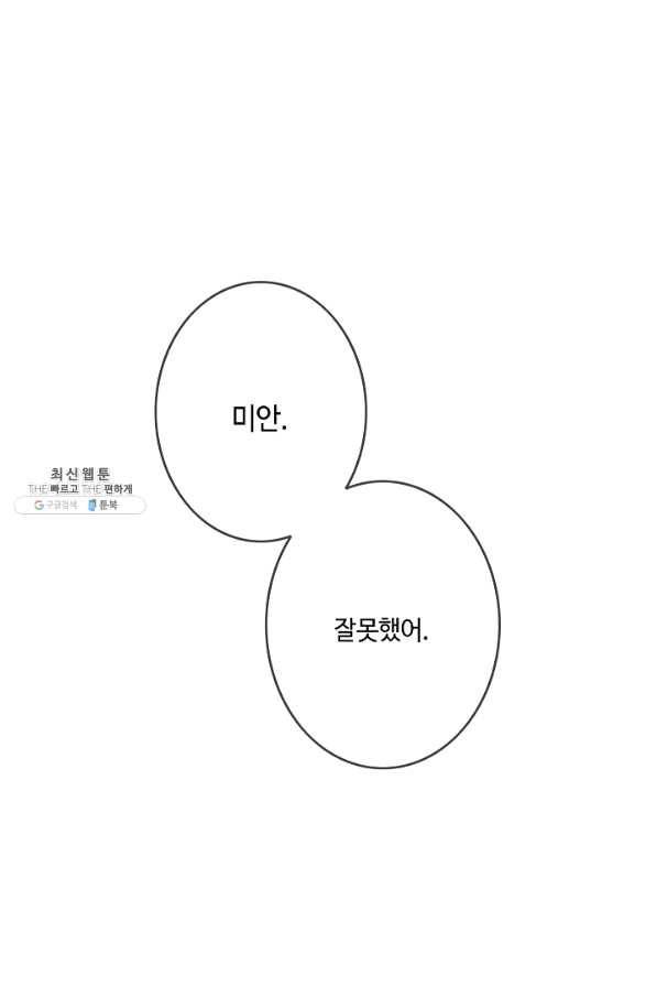 위대한 소원 100화 7