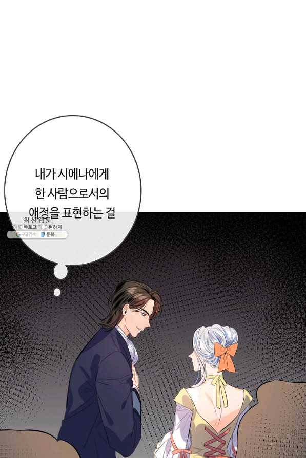 위대한 소원 100화 12