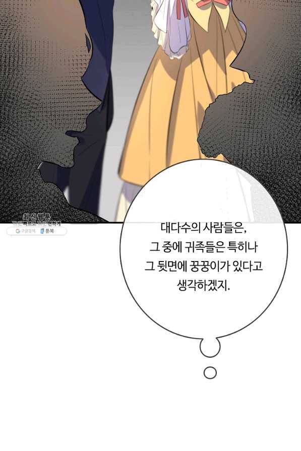 위대한 소원 100화 13