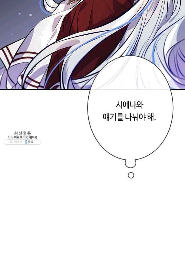 위대한 소원 100화 15