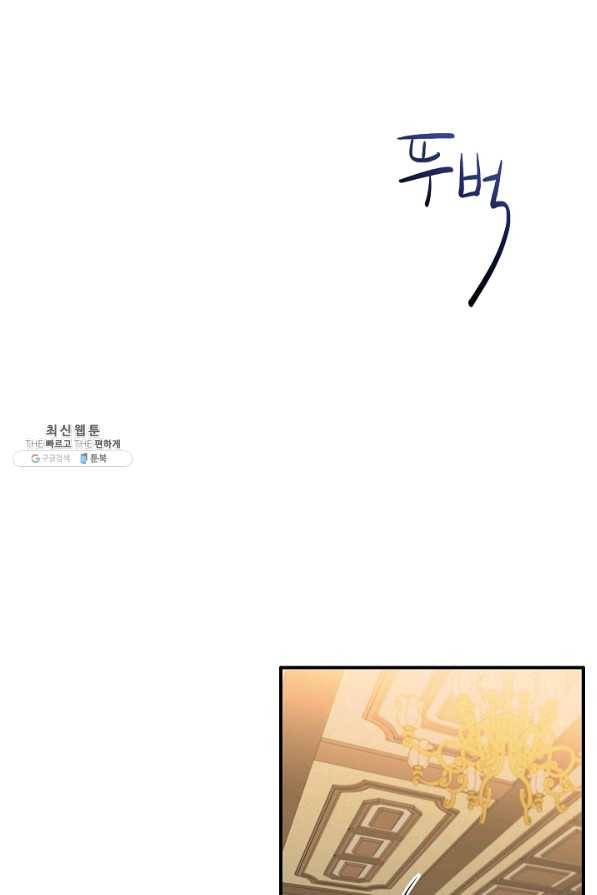 위대한 소원 100화 22