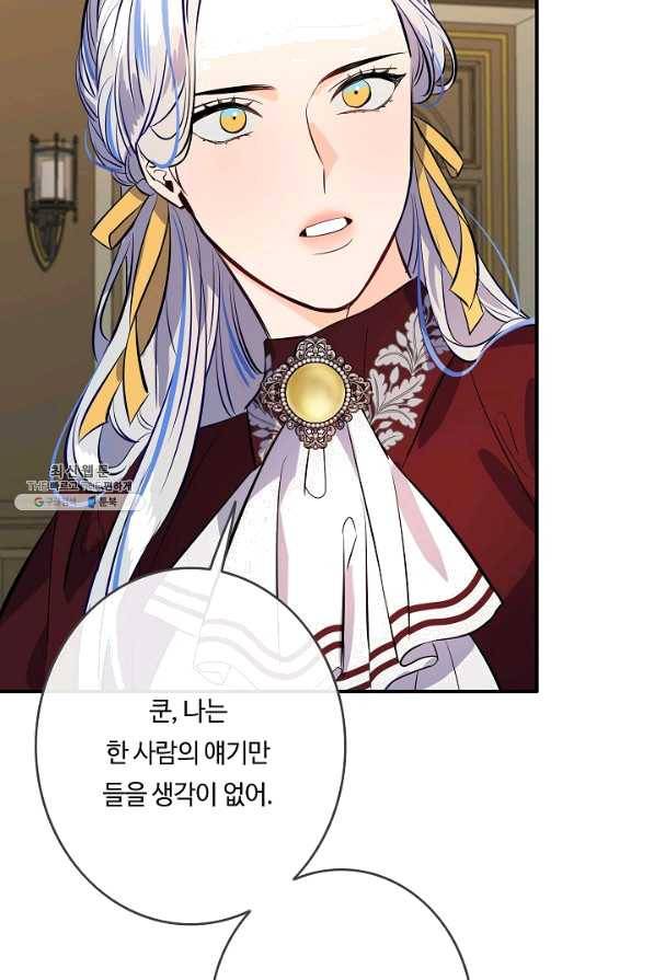 위대한 소원 100화 25