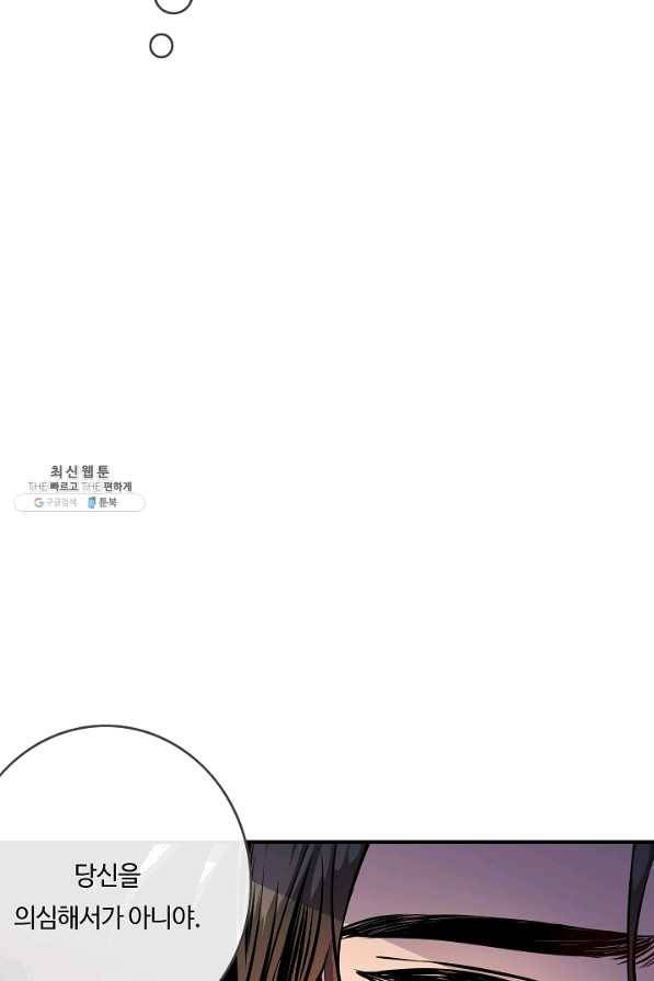 위대한 소원 100화 27