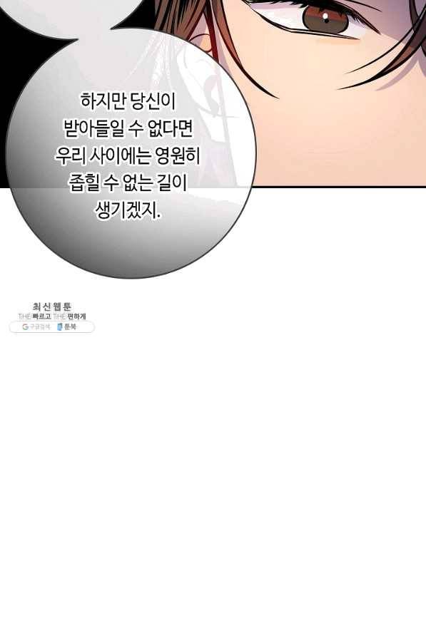 위대한 소원 100화 28