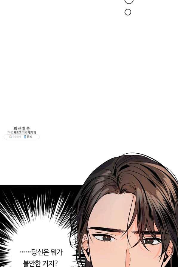 위대한 소원 100화 32