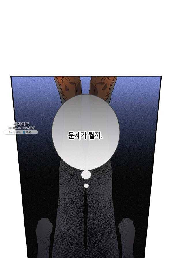 위대한 소원 100화 35