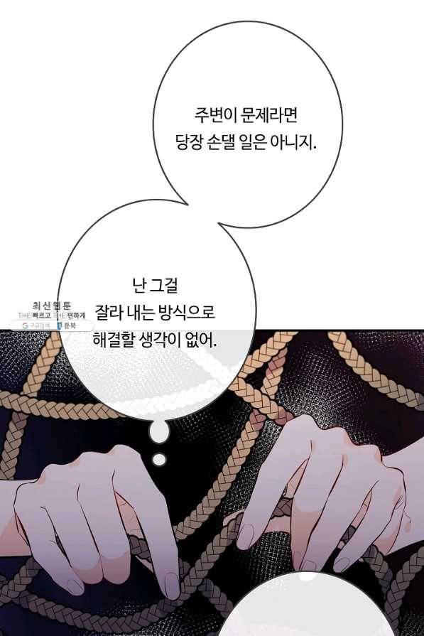 위대한 소원 100화 37