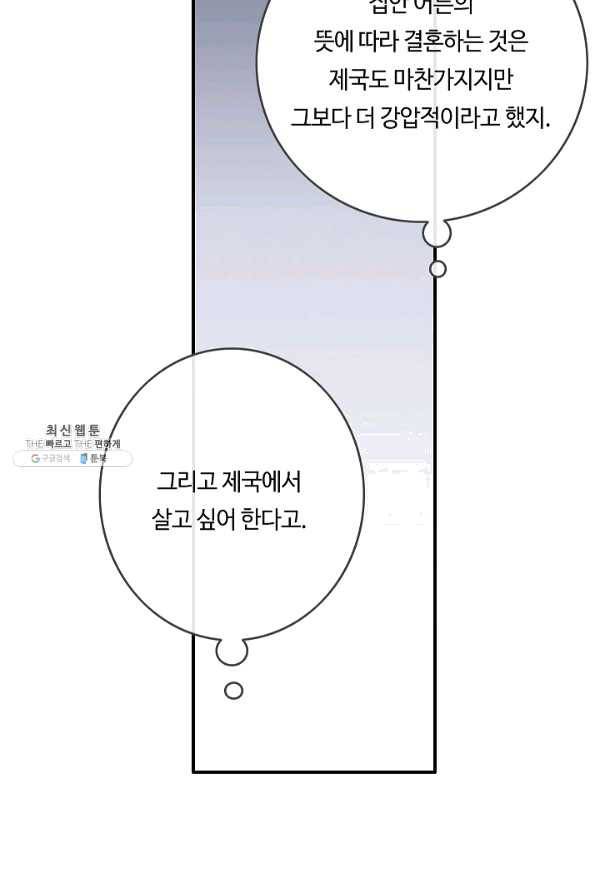 위대한 소원 100화 45