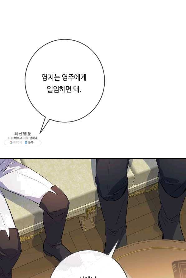 위대한 소원 100화 58