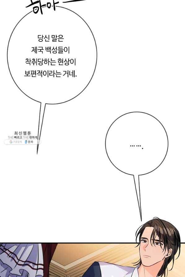 위대한 소원 100화 63
