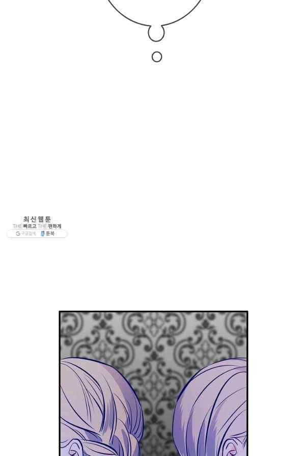 위대한 소원 100화 69