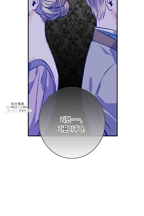 위대한 소원 100화 70