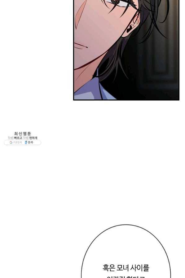 위대한 소원 100화 77
