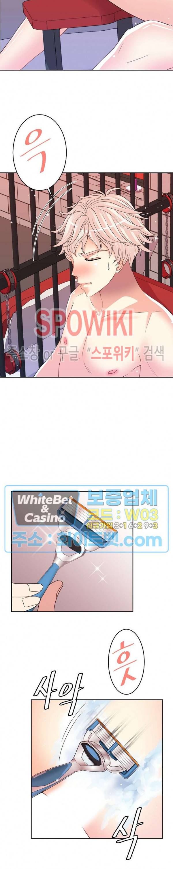 마스터? 마스터! 16화 3