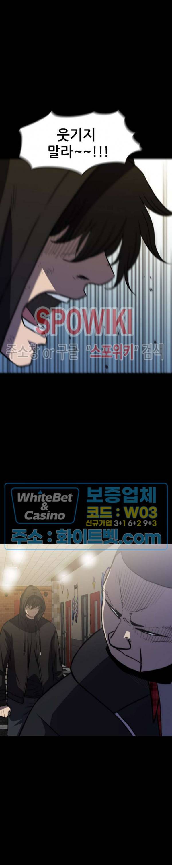 와치독 60화 2