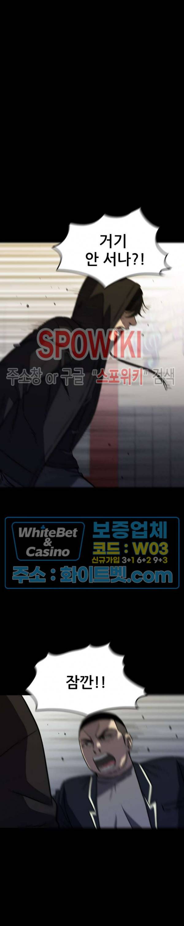 와치독 60화 5
