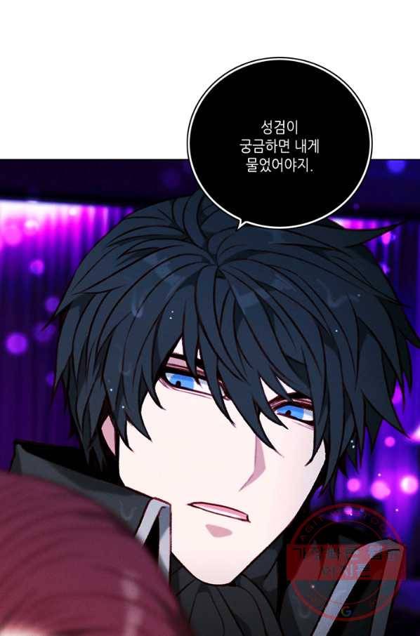 폭군의 누나로 산다는 것은 109화[시즌2 완결] 3