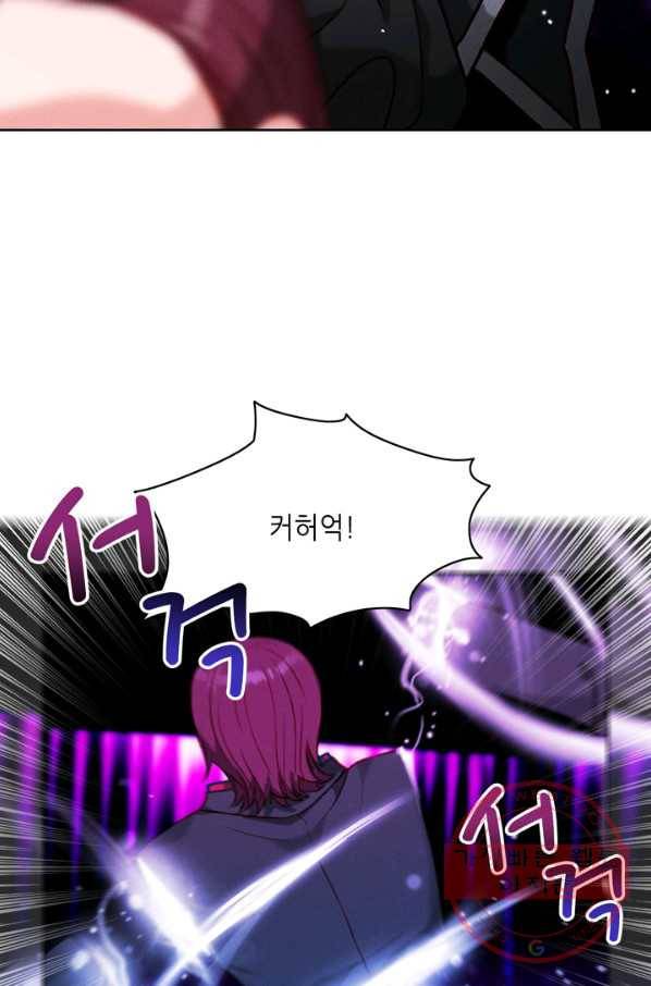 폭군의 누나로 산다는 것은 109화[시즌2 완결] 4