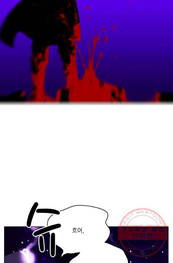 폭군의 누나로 산다는 것은 109화[시즌2 완결] 6