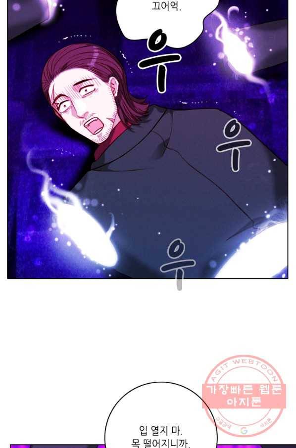 폭군의 누나로 산다는 것은 109화[시즌2 완결] 7