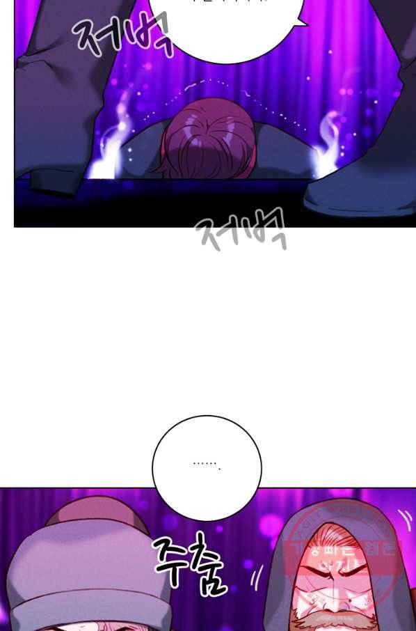 폭군의 누나로 산다는 것은 109화[시즌2 완결] 8