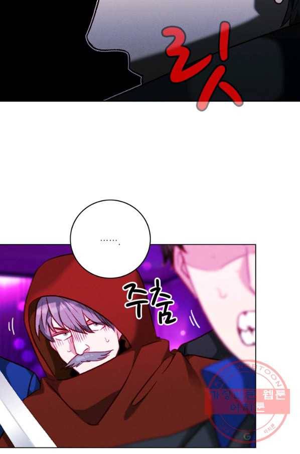 폭군의 누나로 산다는 것은 109화[시즌2 완결] 10