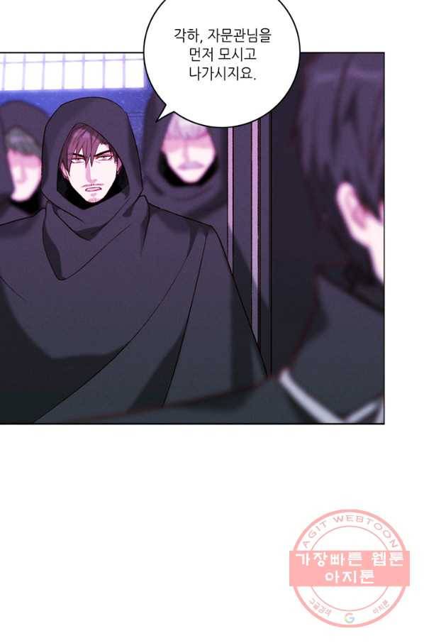 폭군의 누나로 산다는 것은 109화[시즌2 완결] 13