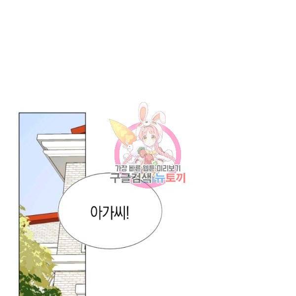 그 악녀에게는 폭군이 필요하다 8화 1