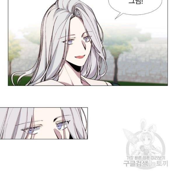 그 악녀에게는 폭군이 필요하다 8화 11