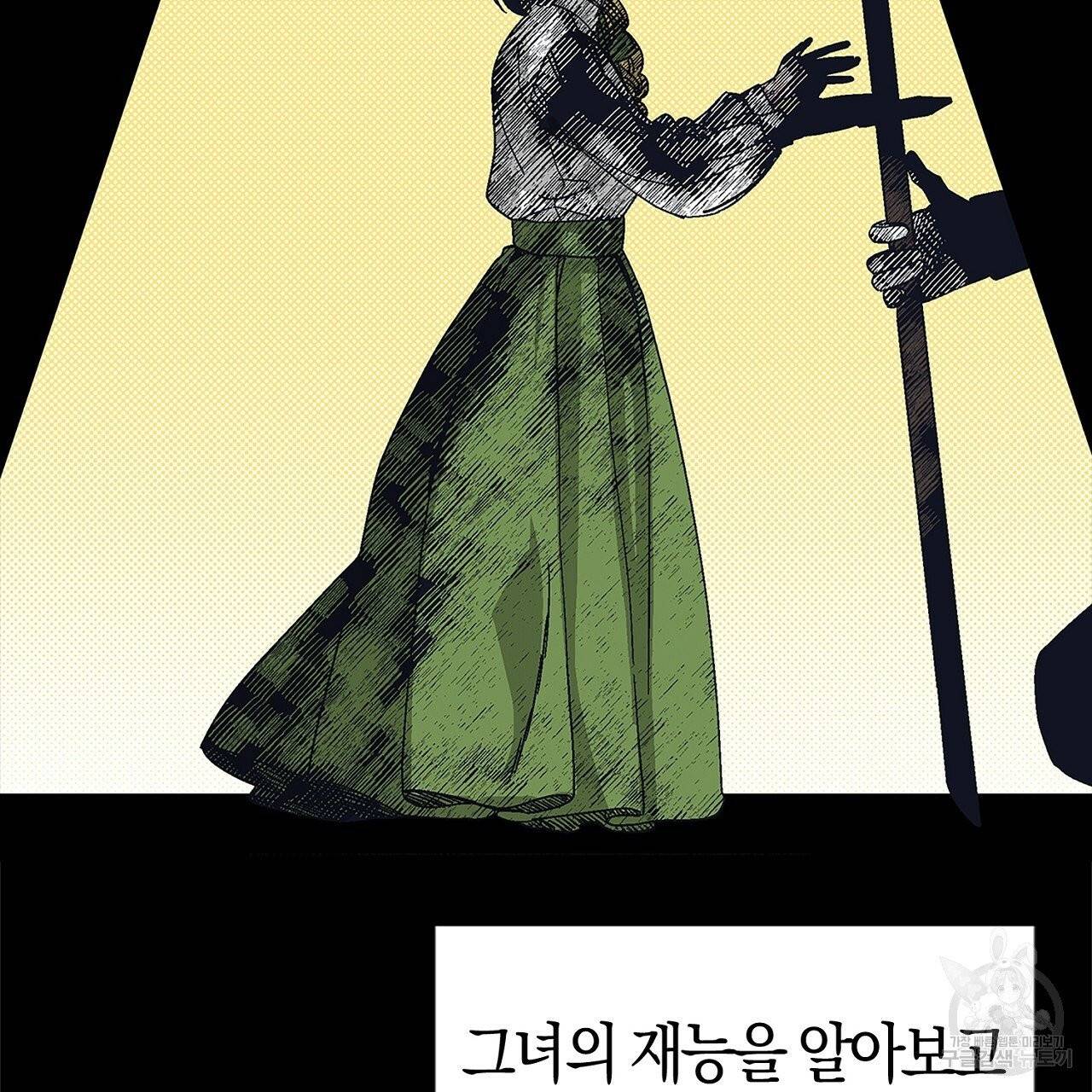 나이트 플라이트 1화 4
