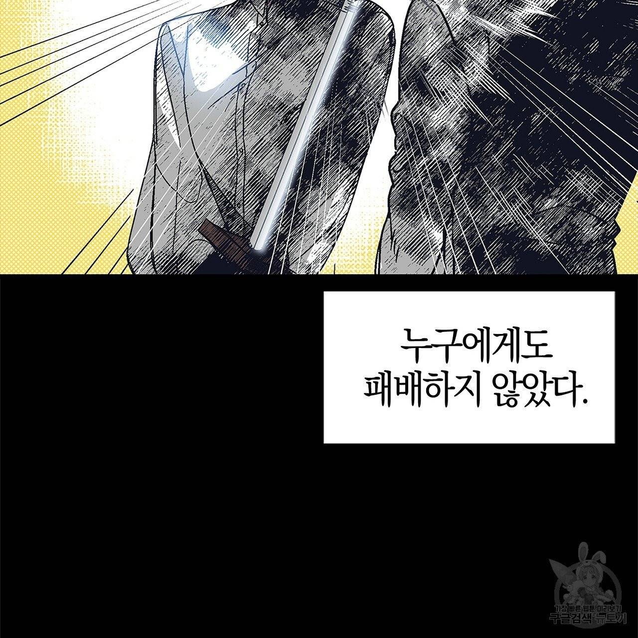 나이트 플라이트 1화 5