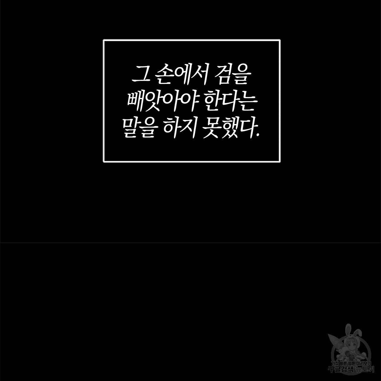 나이트 플라이트 1화 9