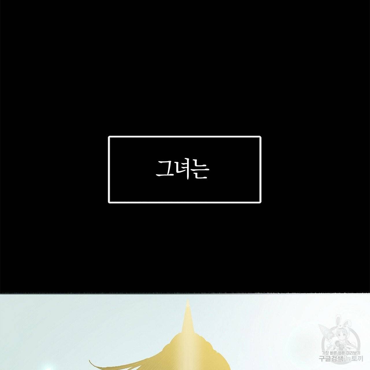나이트 플라이트 1화 10
