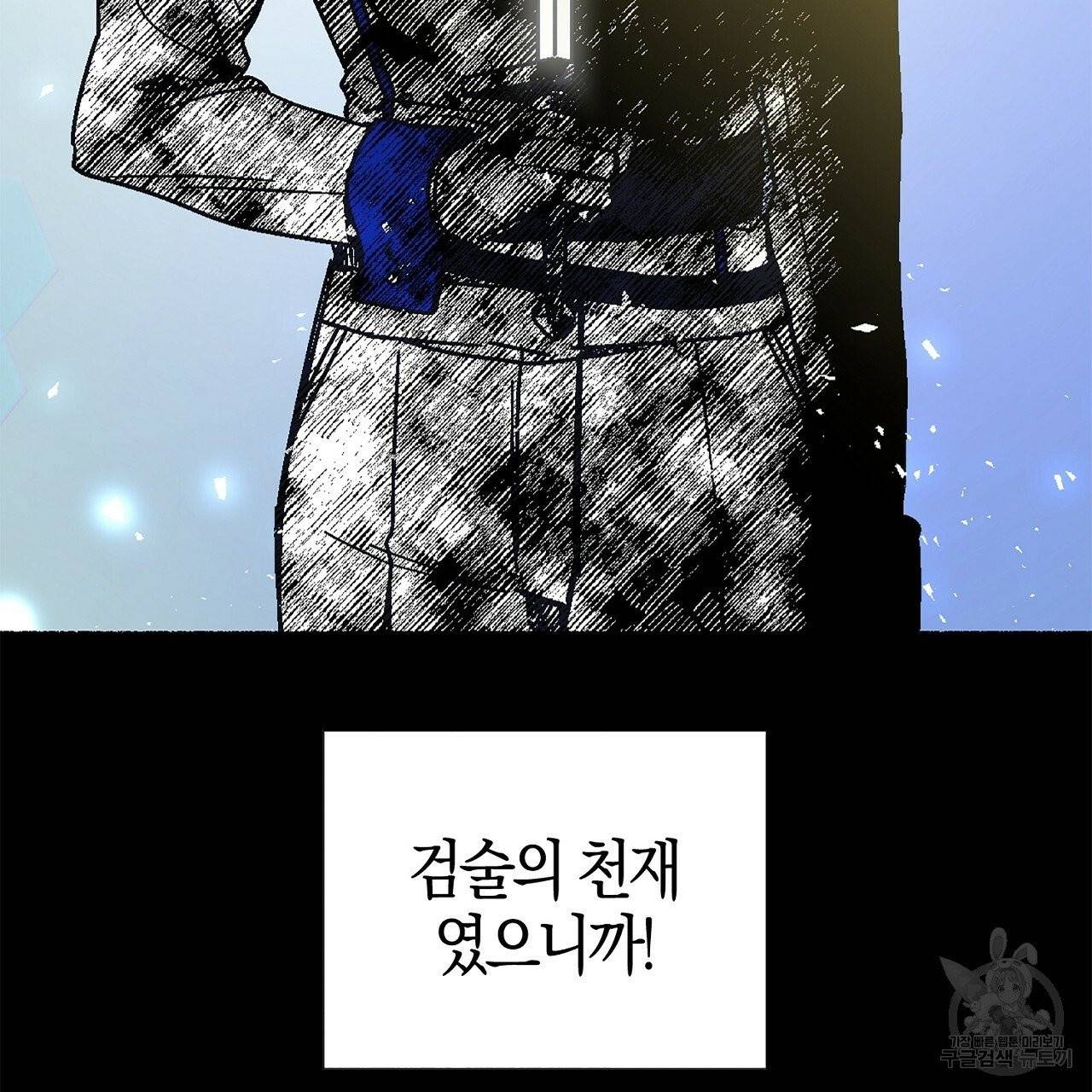 나이트 플라이트 1화 12
